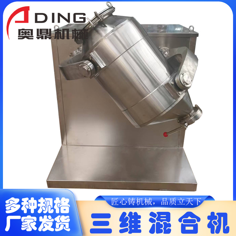 三維混合機(jī)主圖1.jpg 三維混合機(jī)主圖1.jpg