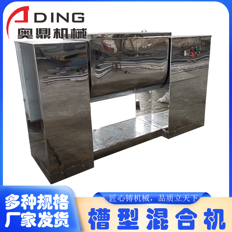 槽型混合機(jī)主圖模板.jpg 槽型混合機(jī)主圖模板.jpg